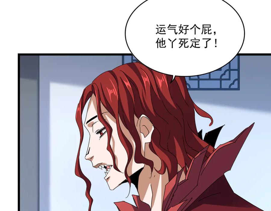 第663话 阳煞的策略2