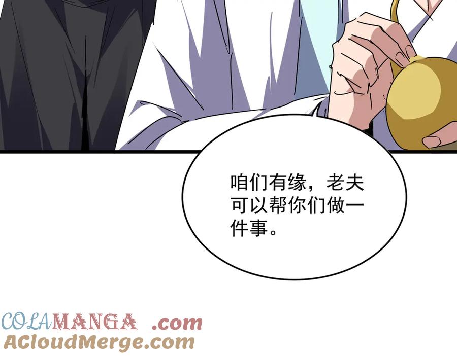 第658话 丹青生4