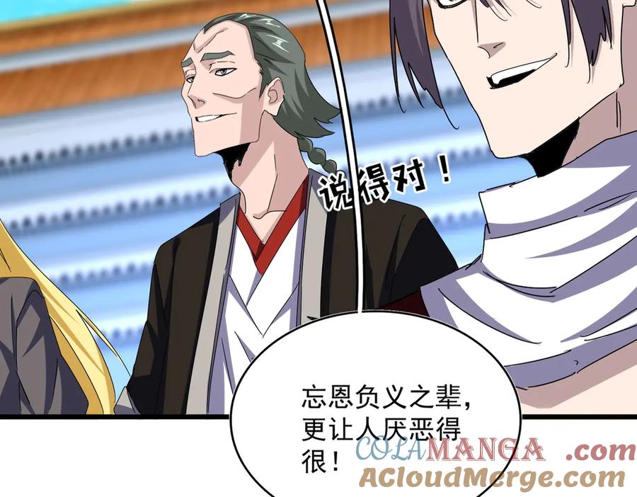 第663话 阳煞的策略4