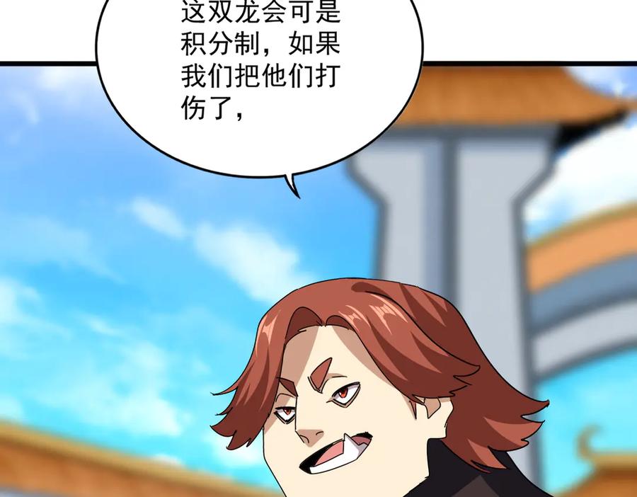 第663话 阳煞的策略1