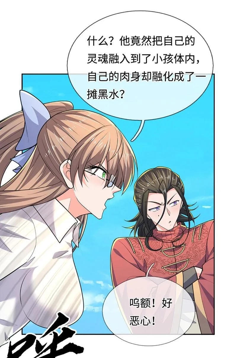 炼体十万层狗妖漫画,第406话 第402话 金光同源，往昔回忆3图