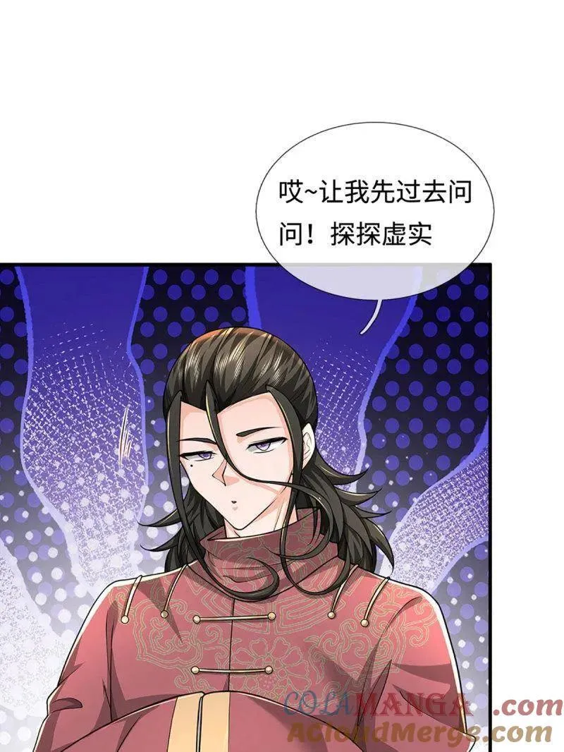 炼体十万层漫画最新更新漫画,第390话 我希望你们离开4图