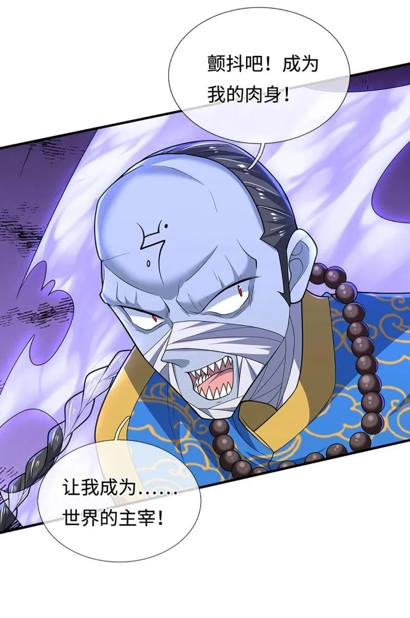 炼体十万层狗妖漫画,第406话 第402话 金光同源，往昔回忆2图