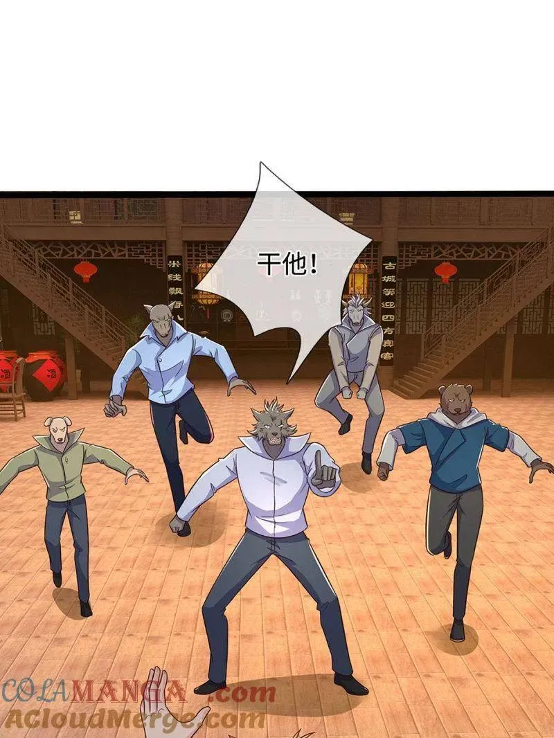 炼体十万层:我养的狗都是大帝漫画免费阅读下拉式最新漫画,第370话 燃灯仪式4图