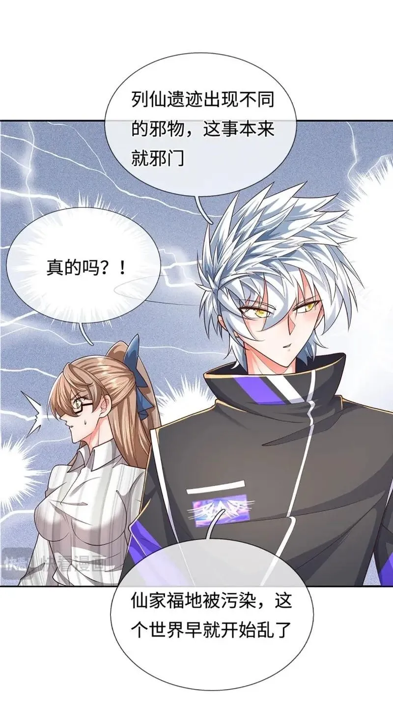 炼体十万年全集漫画,第413话 第409话 听话的孩子有糖吃2图