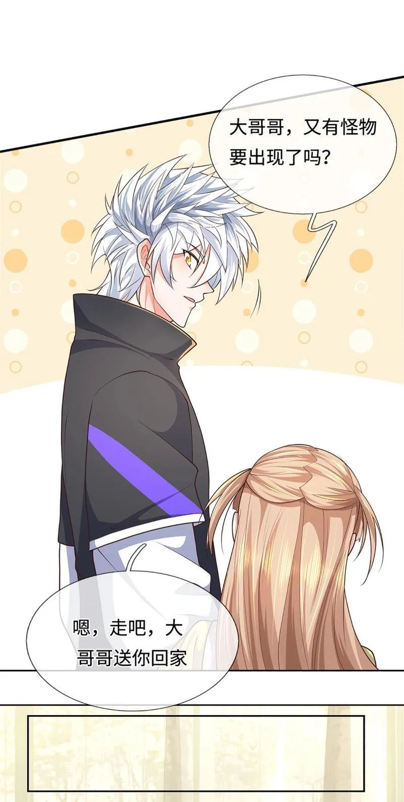 炼体十万年全集漫画,第413话 第409话 听话的孩子有糖吃4图