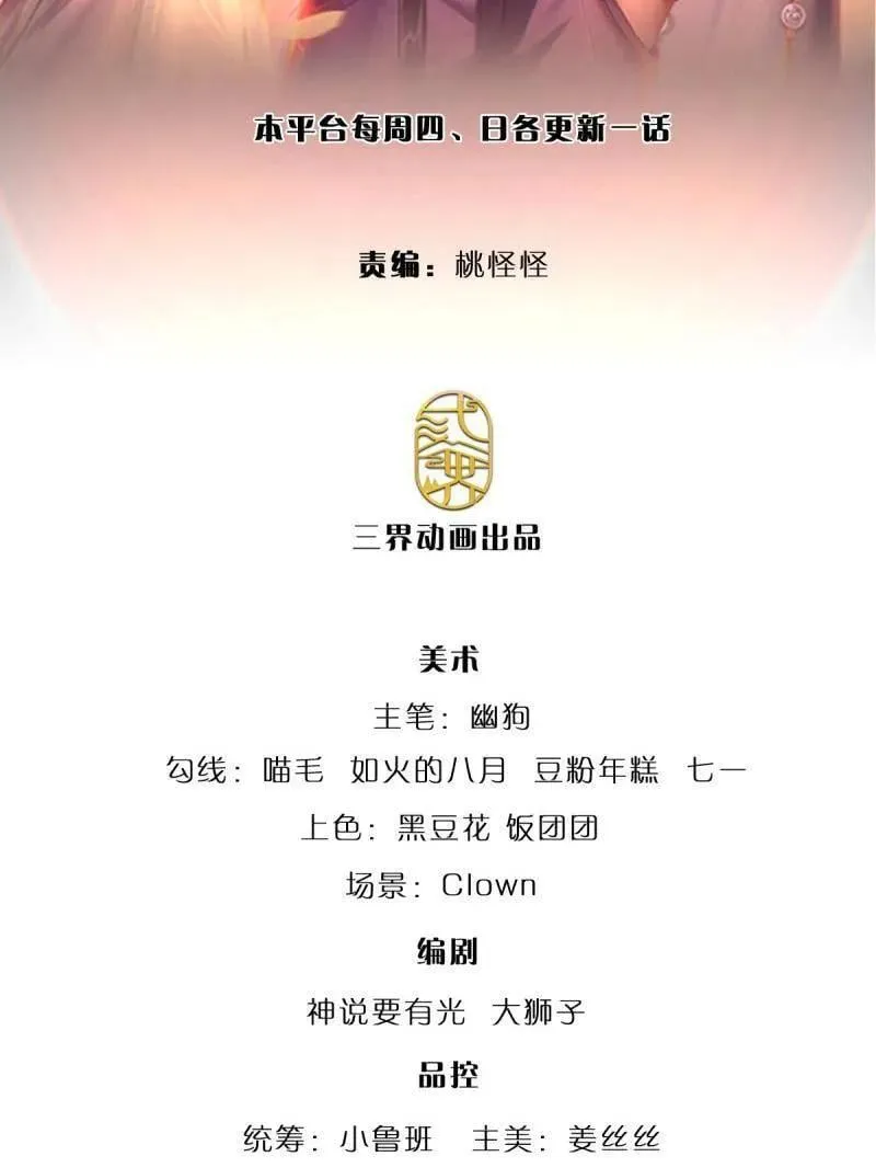 炼体十万层狗妖漫画,第377话 你的废话太多了2图