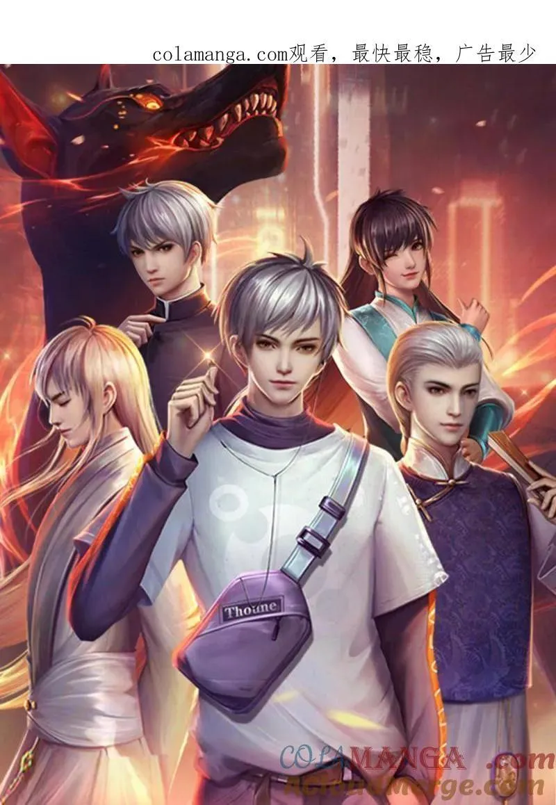 炼体十万层狗妖漫画,第377话 你的废话太多了1图