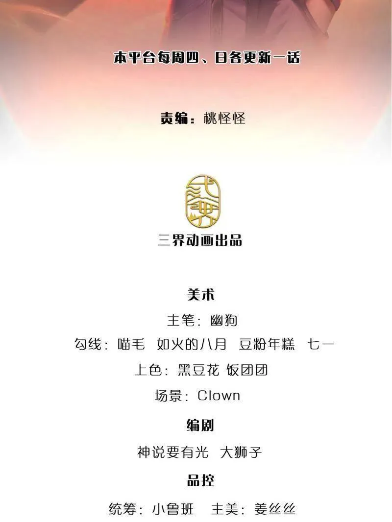 炼体十万层漫画最新更新漫画,第390话 我希望你们离开2图