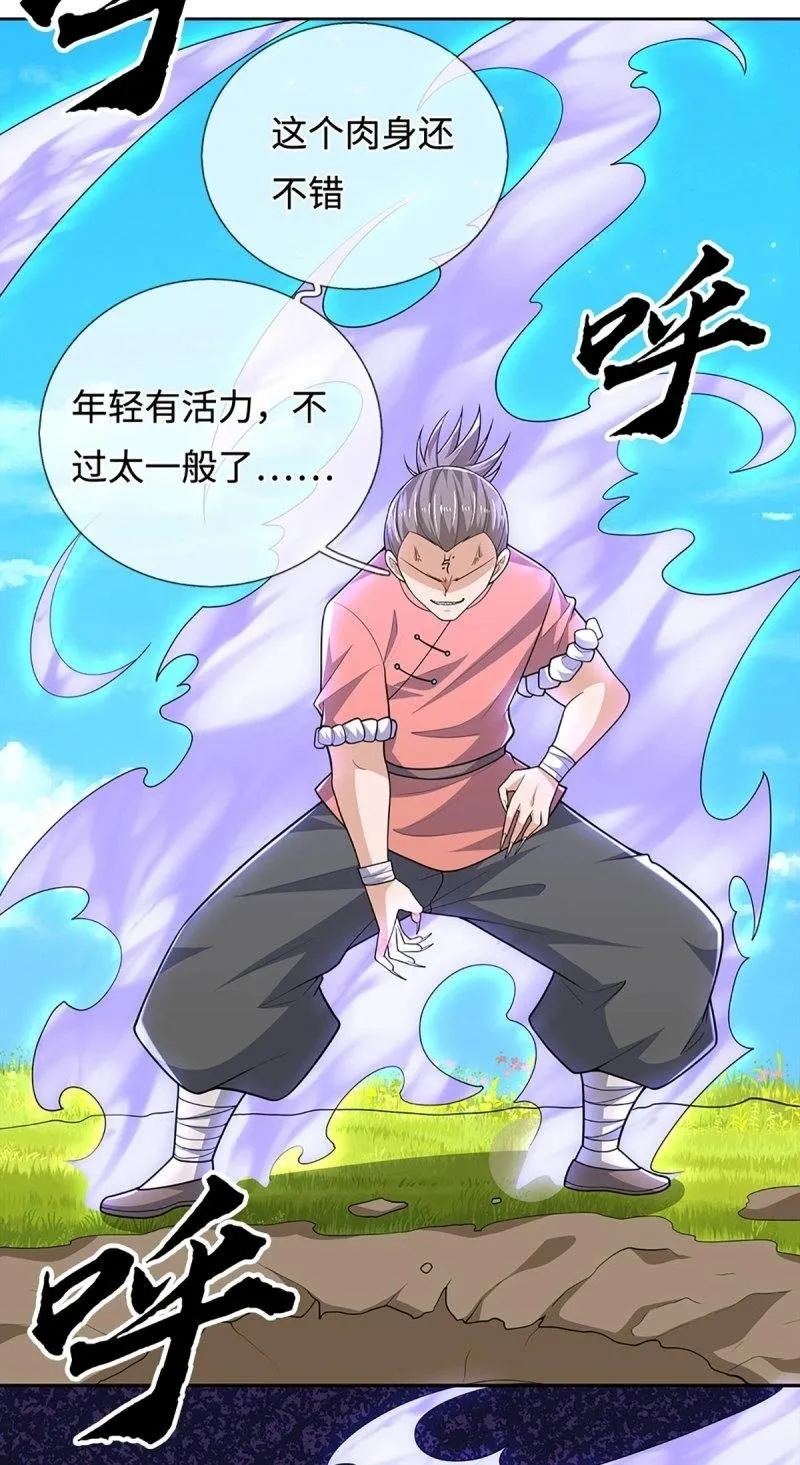 炼体十万层狗妖漫画,第406话 第402话 金光同源，往昔回忆4图