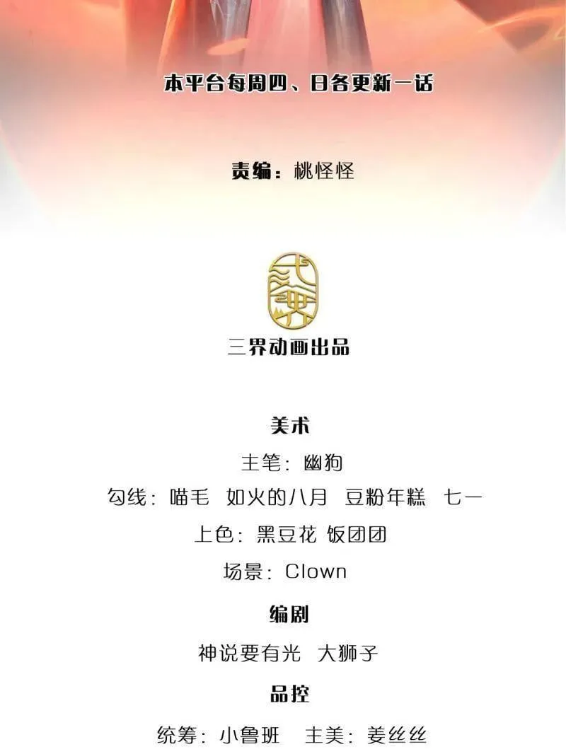 炼体十万层:我养的狗都是大帝漫画免费阅读下拉式漫画,第382话 远古毒物2图