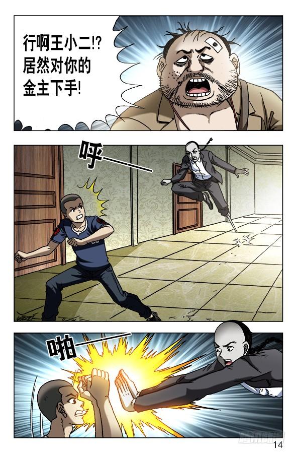 632 颜王很生气2