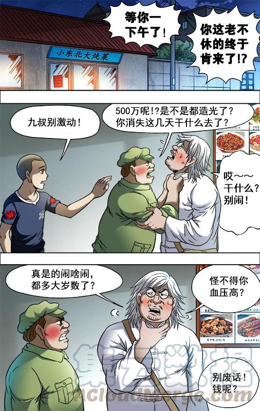 702 土豪的节奏1