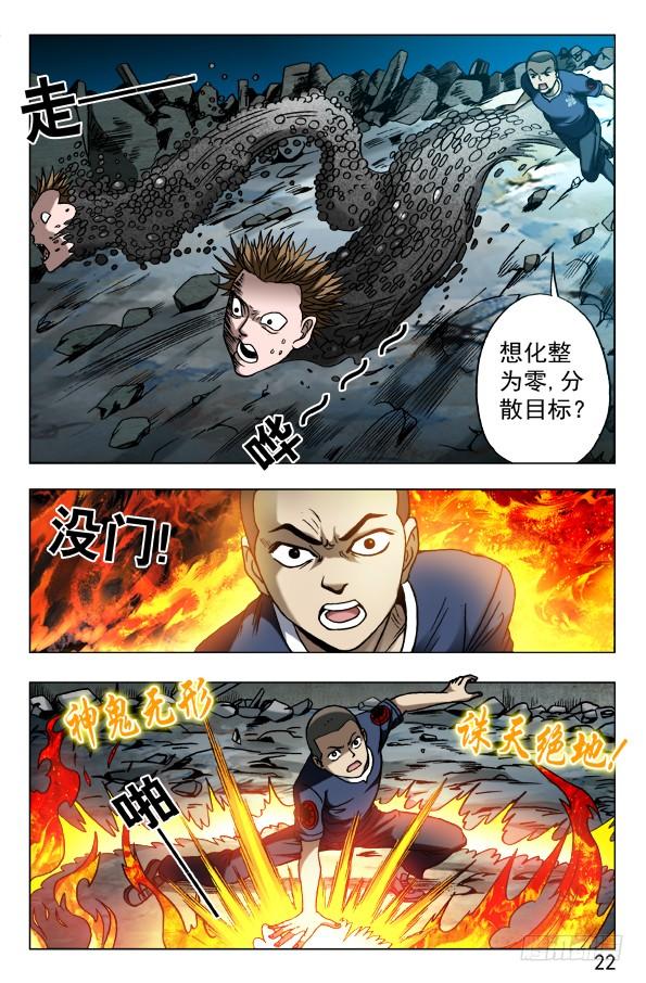 624 虎落平阳被狗欺1