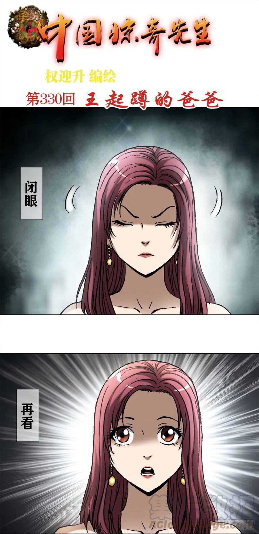 1021 有家不能回0