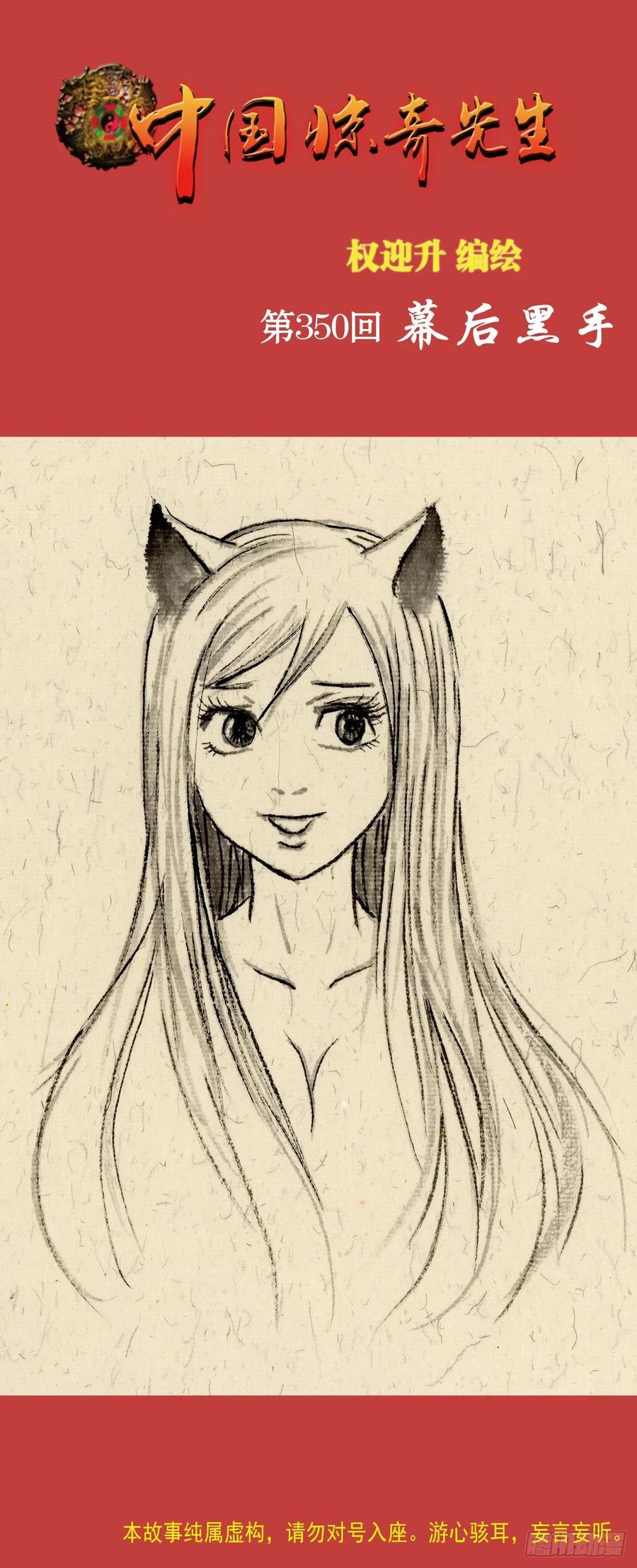 1081 小狐狸的耳朵0