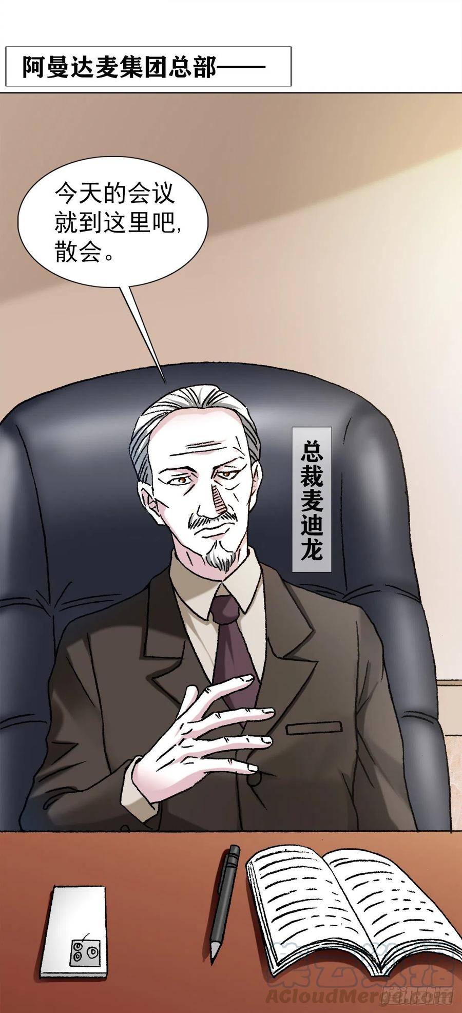 1123 僵哥相亲记2