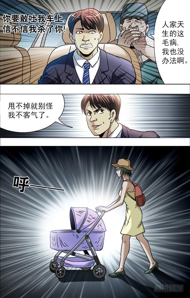 729 大掌门驾到0