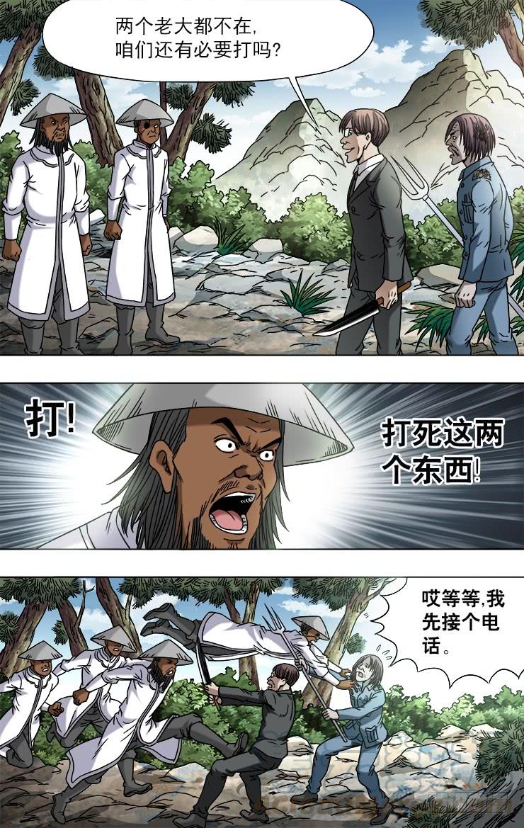 747 黄狼捕蝉 黄雀在后0