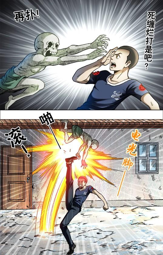 695 硬砰硬 谁怕谁！？4