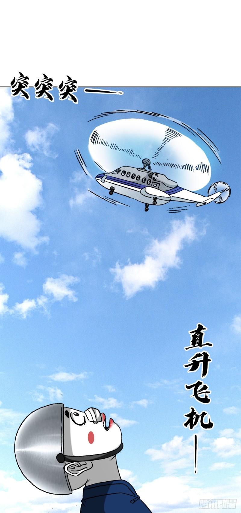 1399 路易司空2