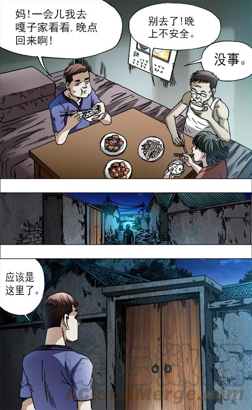 中国惊奇手游 青梅竹马（下）0