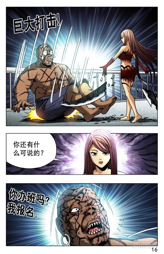 485 金刚尸大爆发4