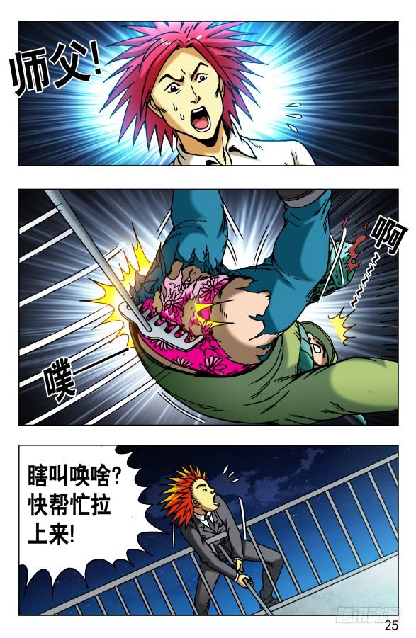 483 谁装谁先死4