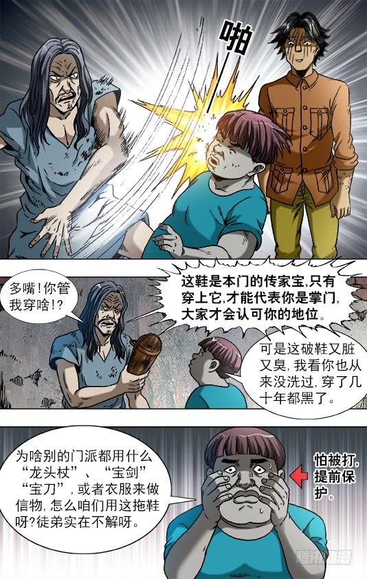 764 拖鞋的历史价值1