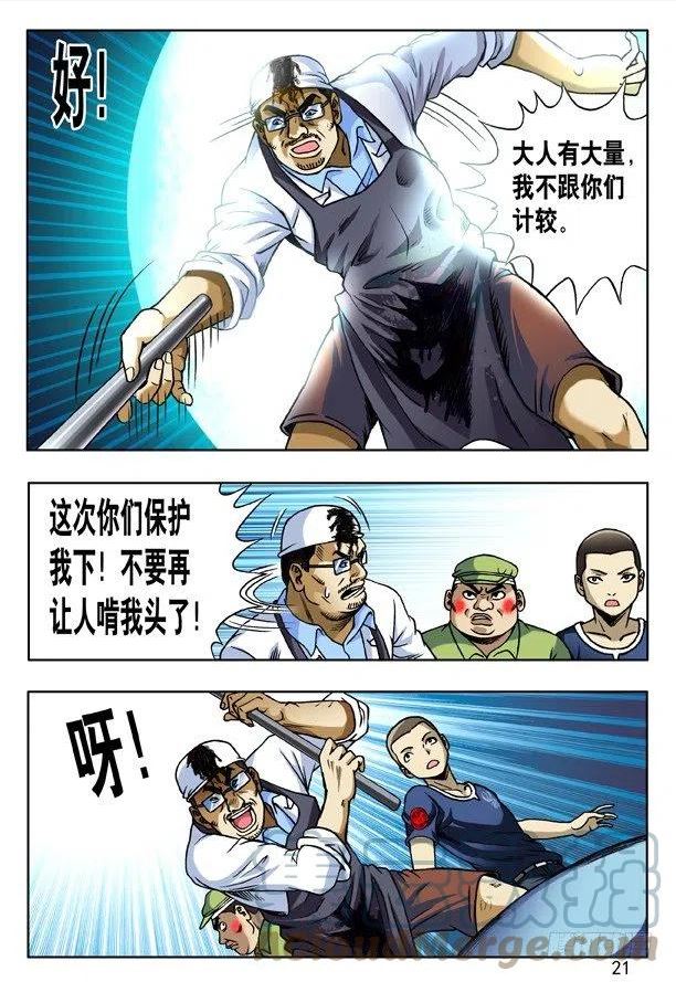 169 特殊人才联盟4