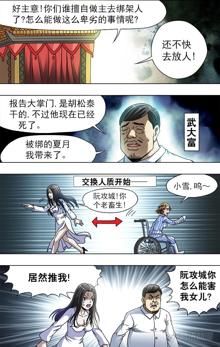 749 神鬼七杀令的历史0