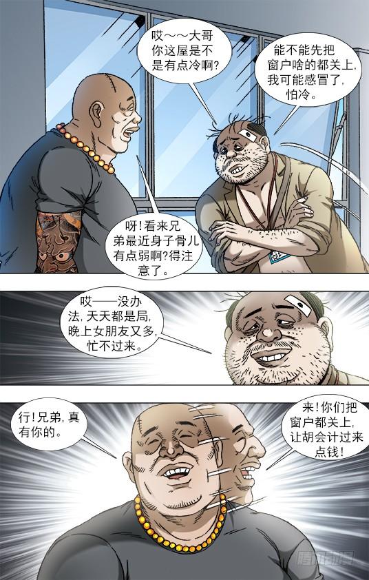 840 代款公司斗法1