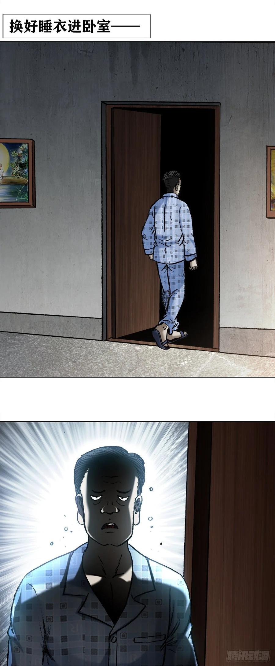 1021 有家不能回4