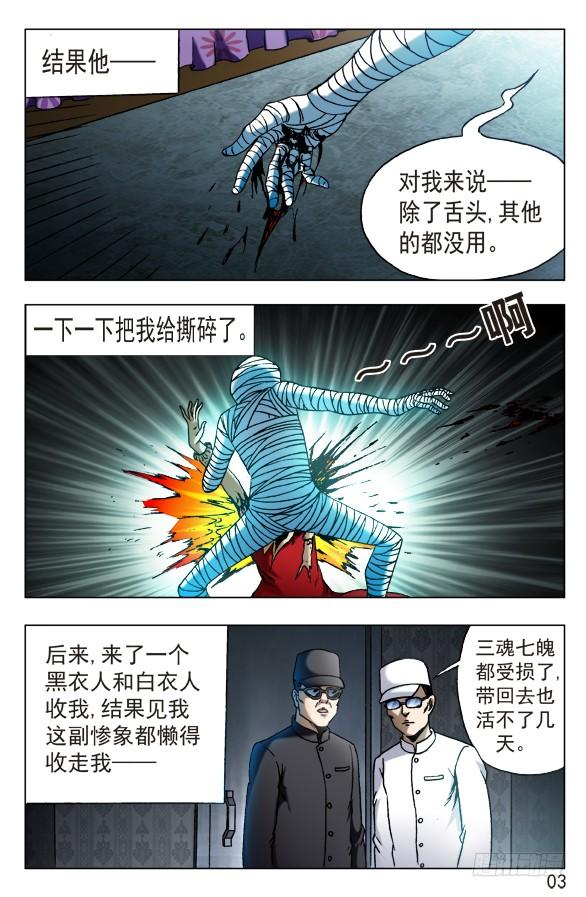 544 我只要舌头1