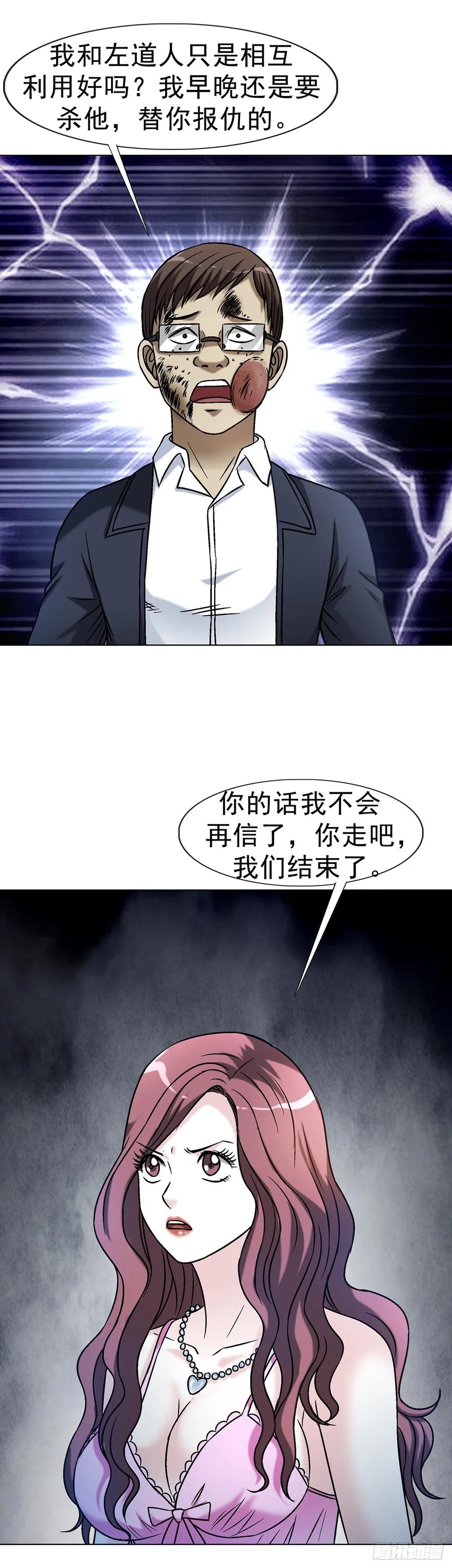 1632 榨干你的陷阱4