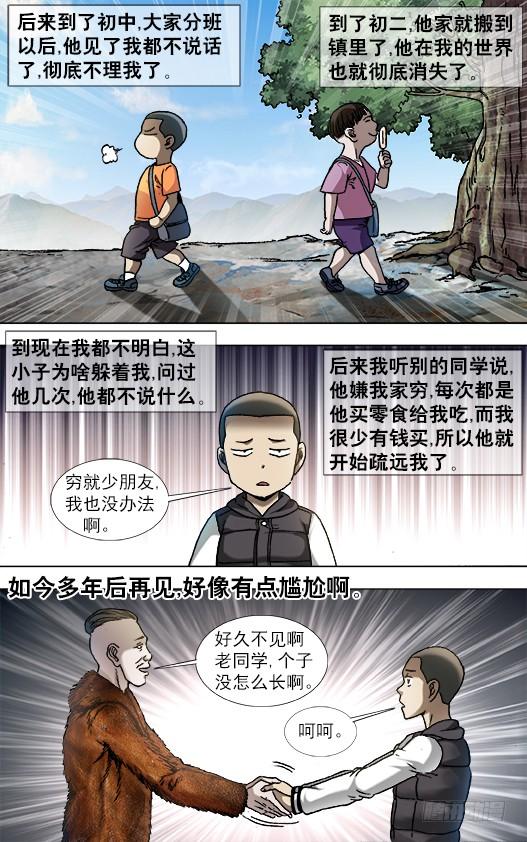 853 炫富、显摆、装1