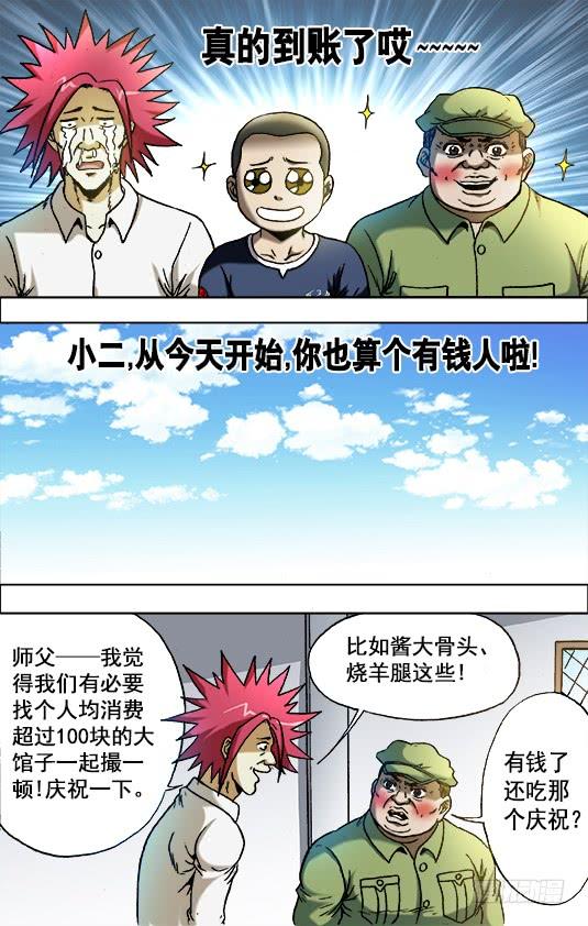 701 钱的问题很复杂3