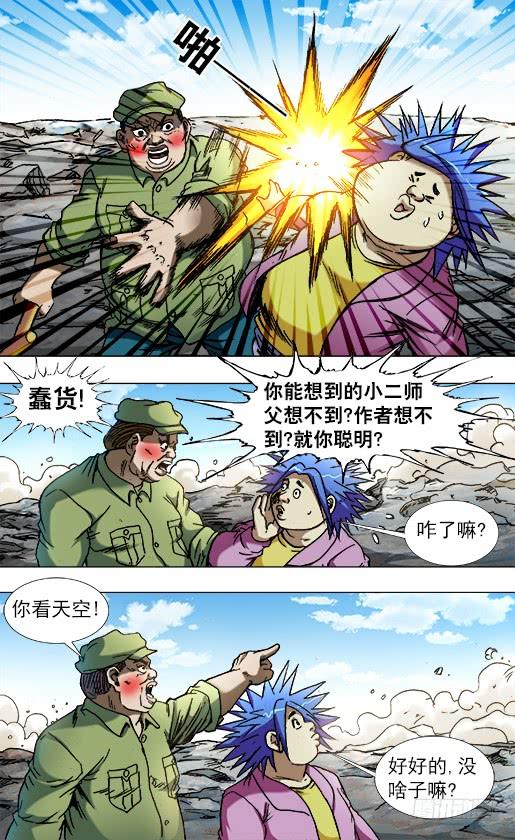 777 小狐狸学会怼人了1