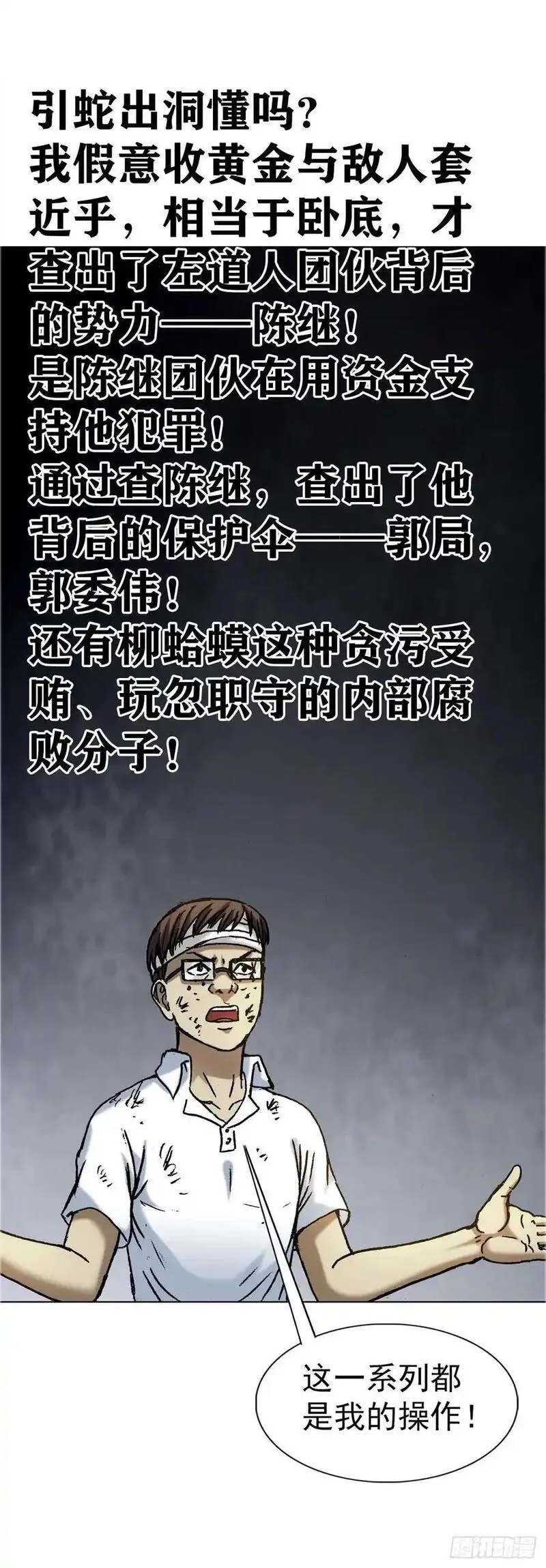 1587 酒后吐真言2