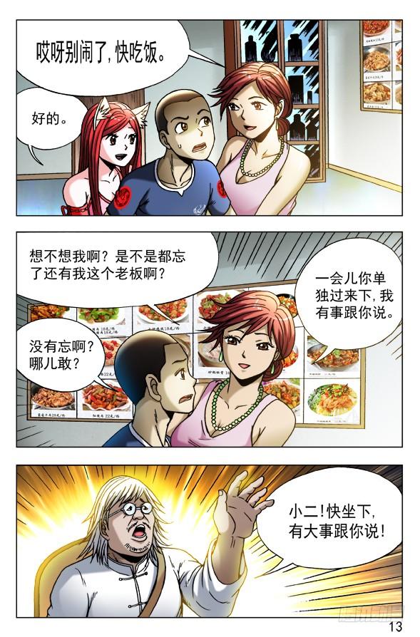 455 战前动员大会1