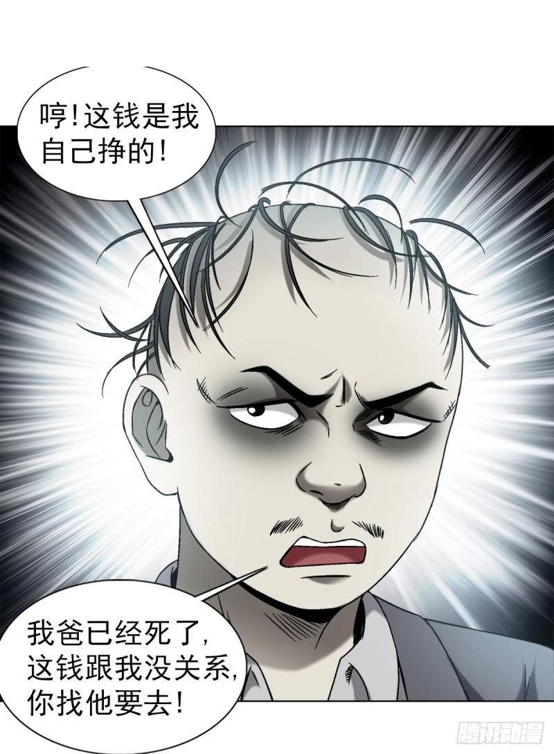 1409 要账的技巧4