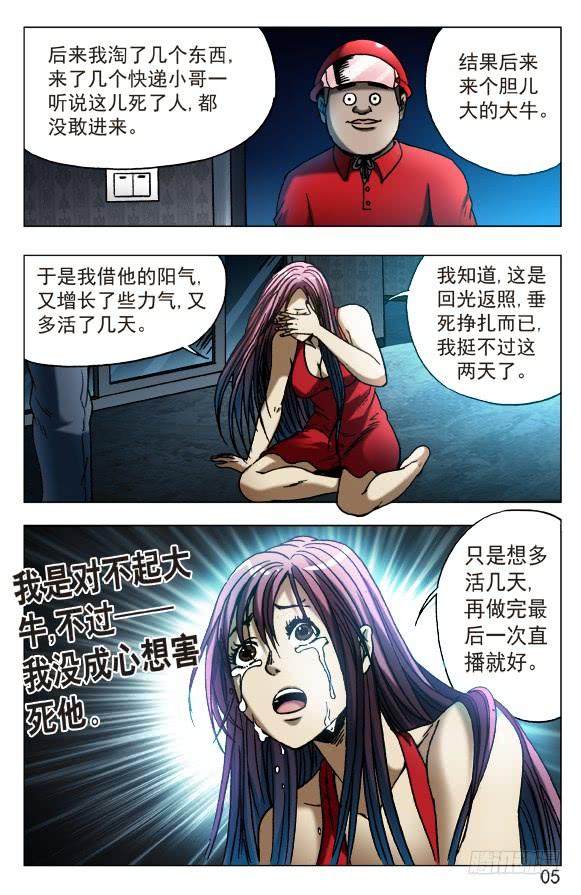 544 我只要舌头3