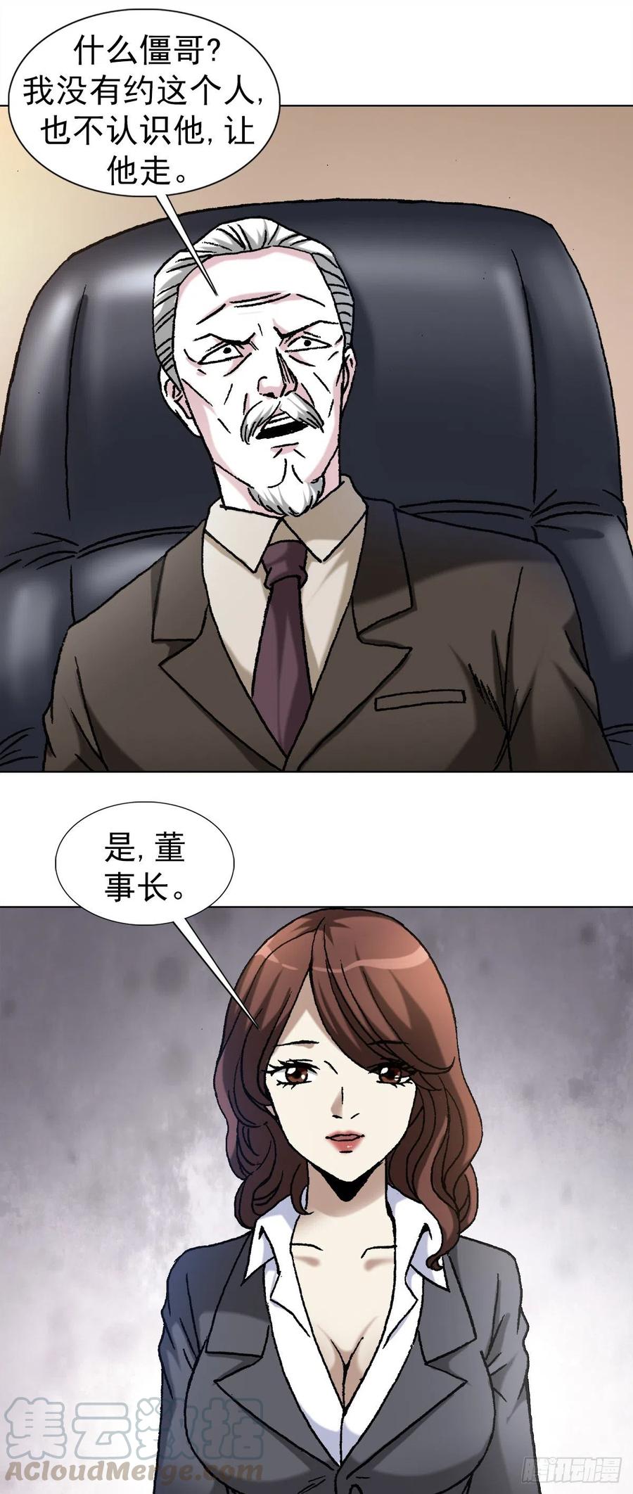 1123 僵哥相亲记4