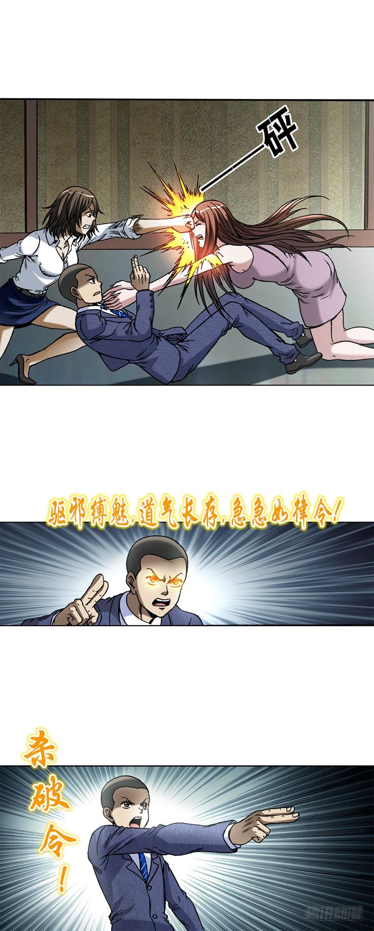 735 五蛊阵归位3