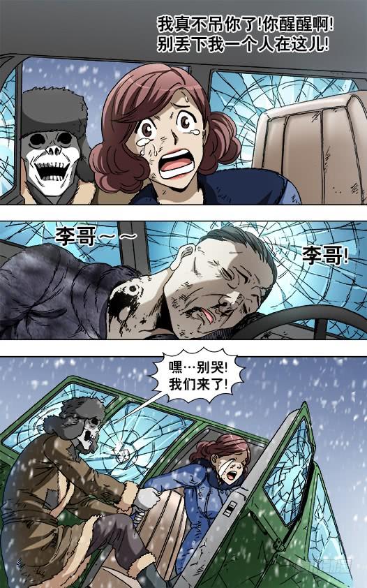 847 寻找古董商3