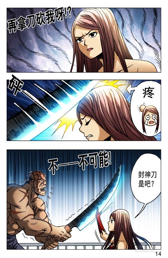 485 金刚尸大爆发3