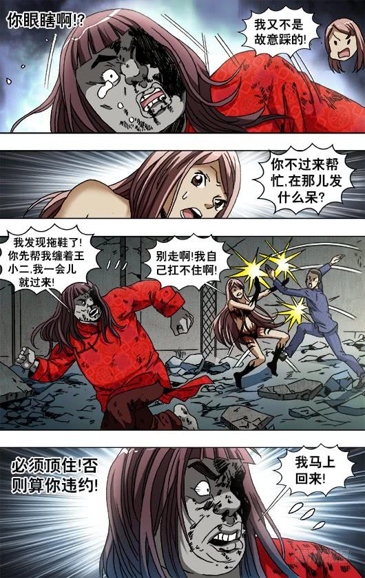 766 打架要清清楚楚4