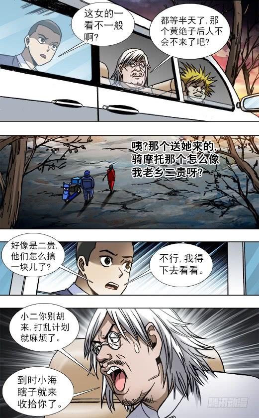 793 专业约架高手1