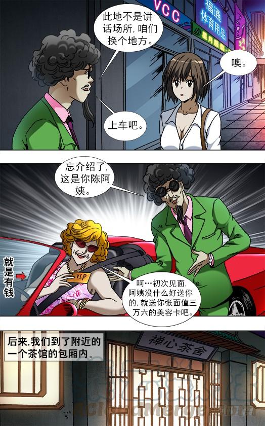 907 家传古玉镯4