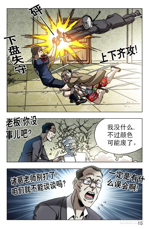 632 颜王很生气3